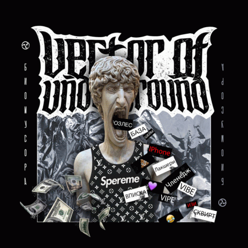 Vector Of Underground : B​i​o​m​u​s​o​r​a (Б​и​о​м​у​с​о​р​а)